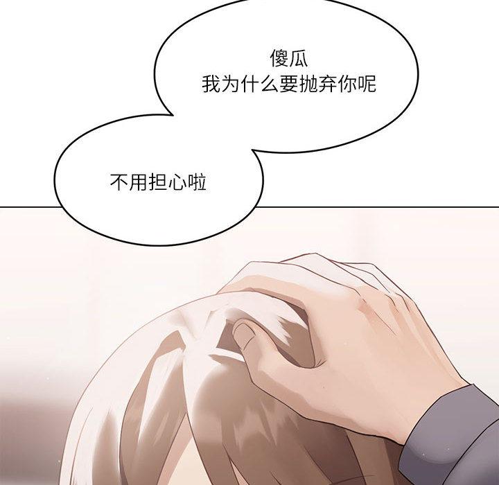 我靠升級逆襲成爲大師 第1話