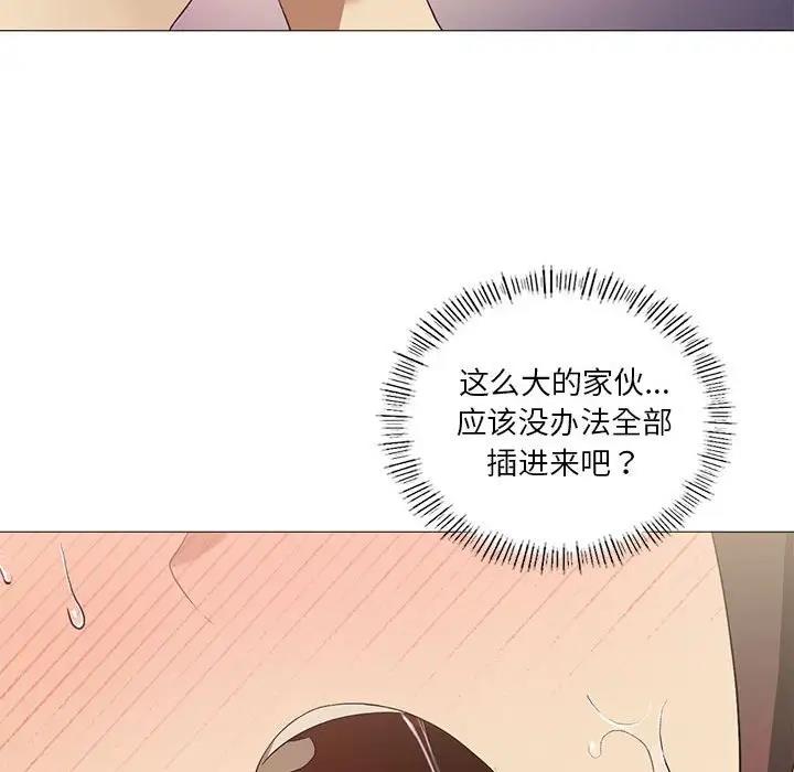 我靠升級逆襲成爲大師 第10話