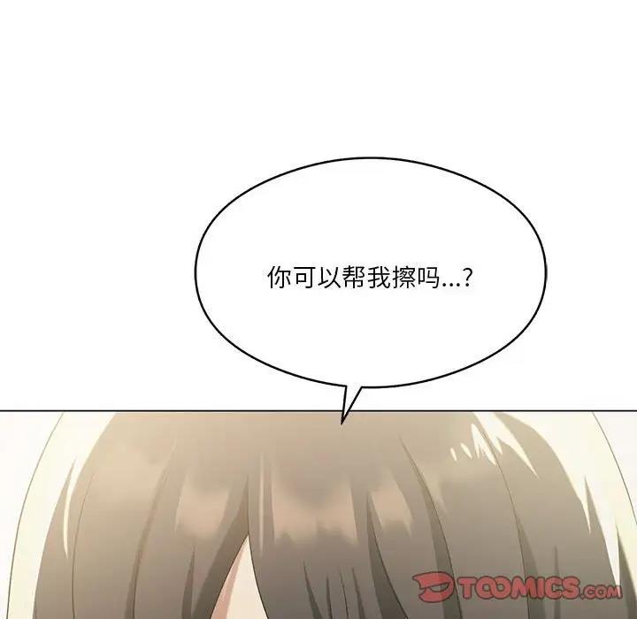 我靠升級逆襲成爲大師 第13話