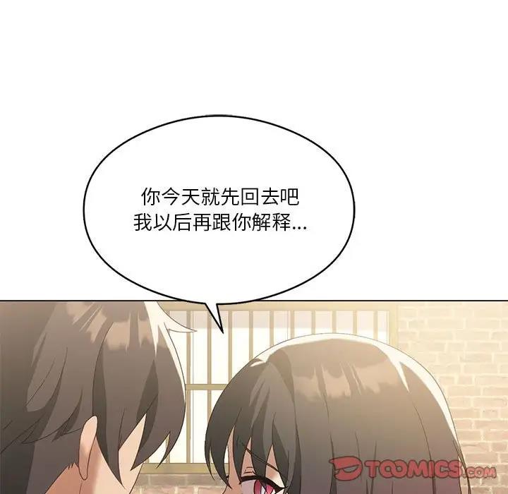 我靠升級逆襲成爲大師 第14話