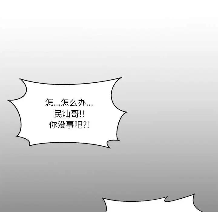 我靠升級逆襲成爲大師 第14話