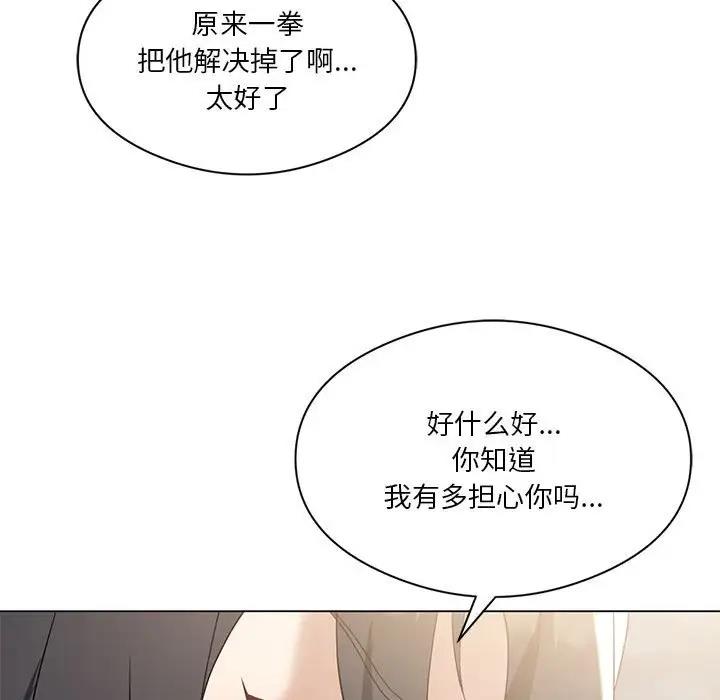 我靠升級逆襲成爲大師 第14話