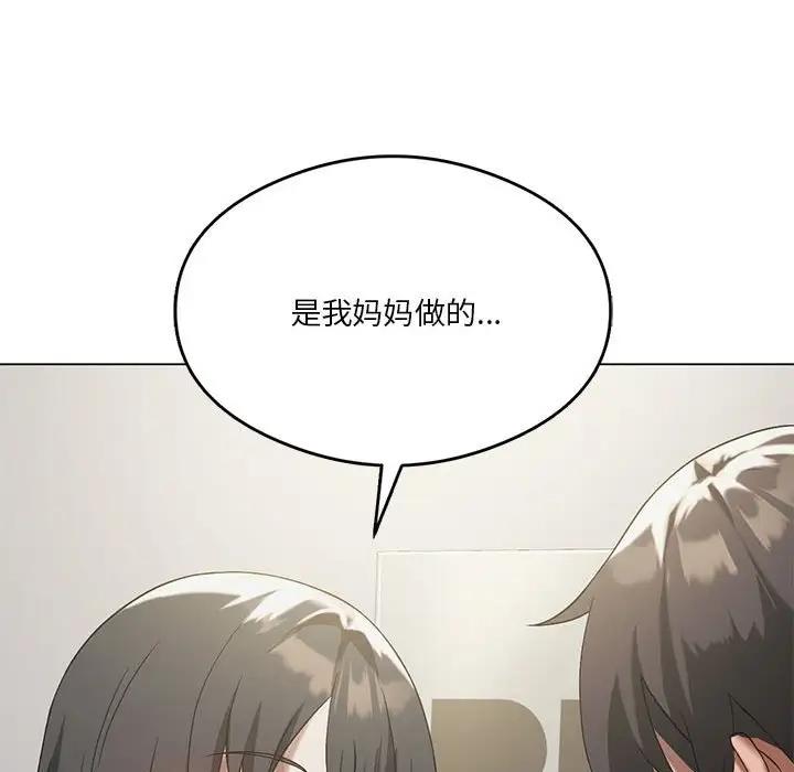 我靠升級逆襲成爲大師 第14話