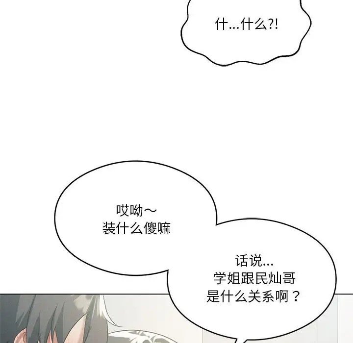 我靠升級逆襲成爲大師 第16話