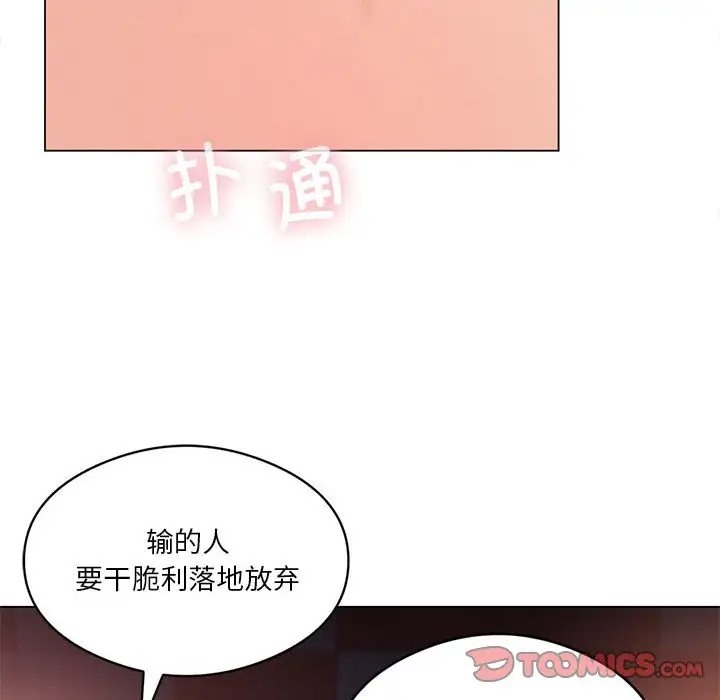 我靠升級逆襲成爲大師 第16話