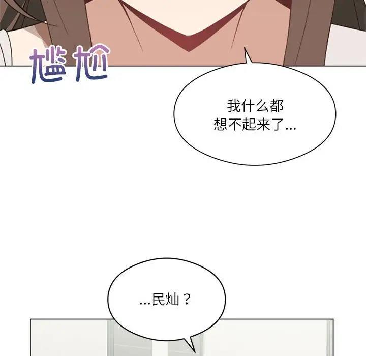 我靠升級逆襲成爲大師 第2話