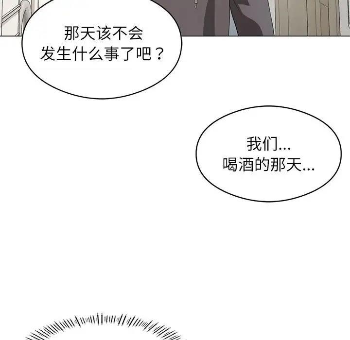 我靠升級逆襲成爲大師 第3話