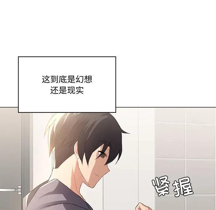 我靠升級逆襲成爲大師 第3話