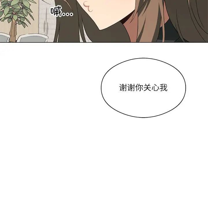 我靠升級逆襲成爲大師 第4話