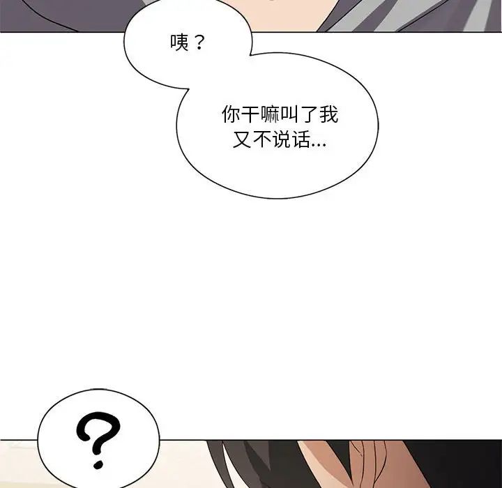 我靠升級逆襲成爲大師 第4話