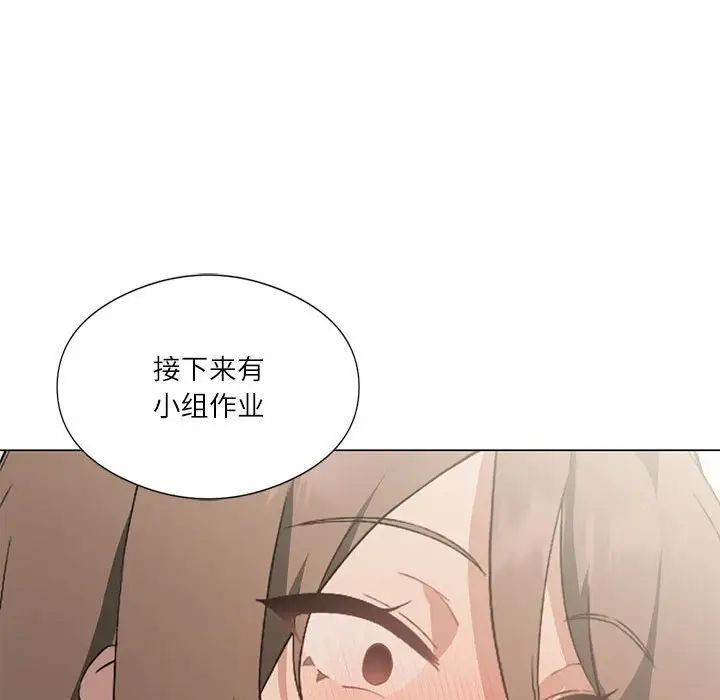 我靠升級逆襲成爲大師 第5話