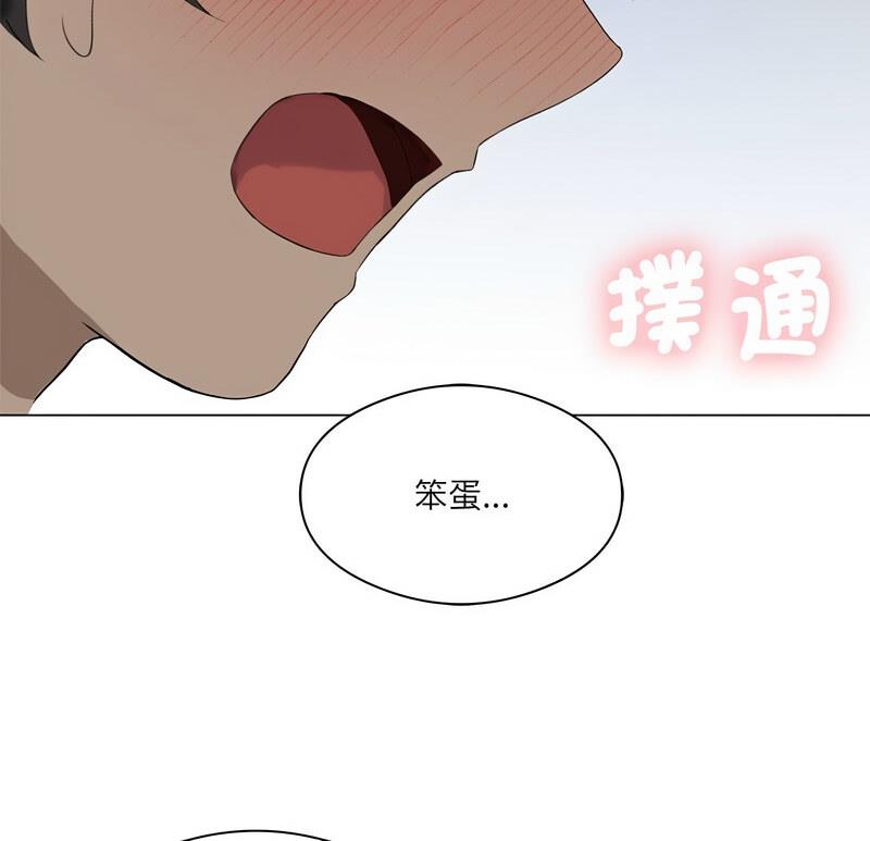 我靠升級逆襲成爲大師 第6話