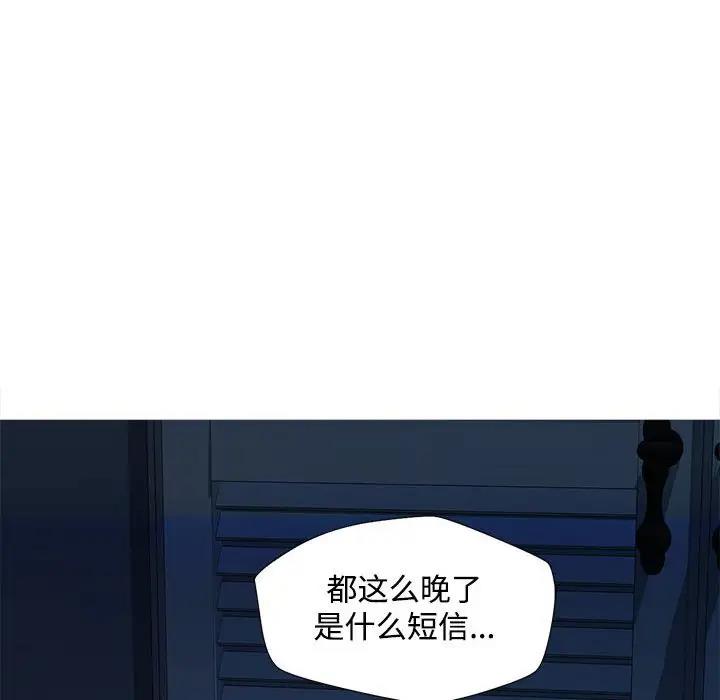 脫軌關係 第2話