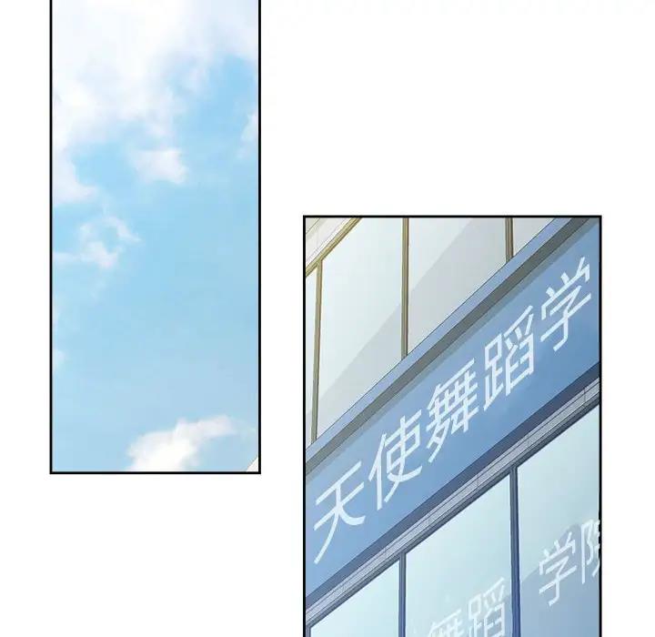 脫軌關係 第3話