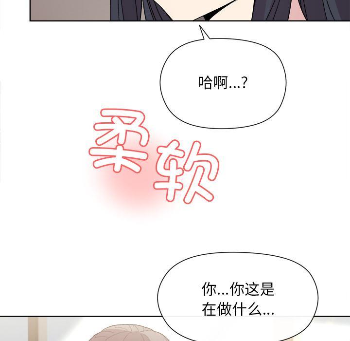 和美女上司玩游戏 第2話