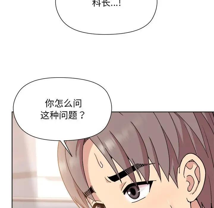 和美女上司玩游戏 第3話