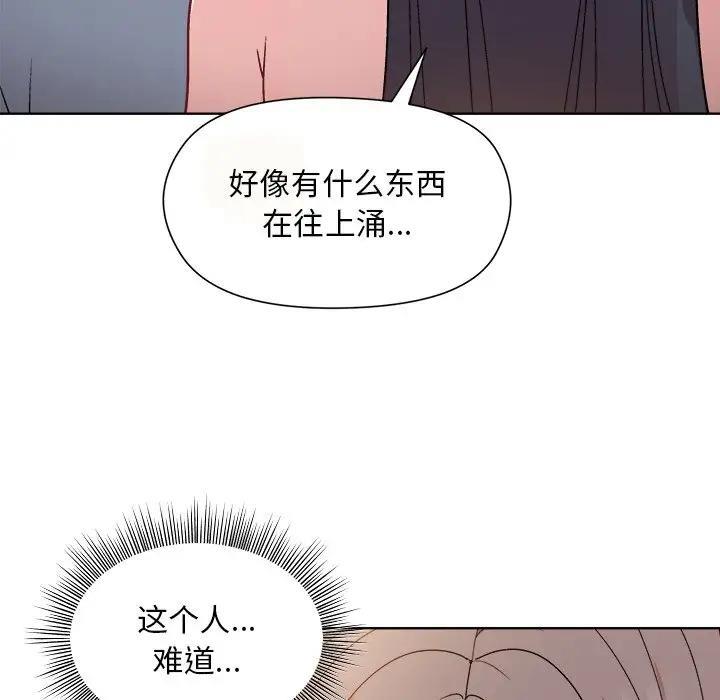 和美女上司玩游戏 第3話