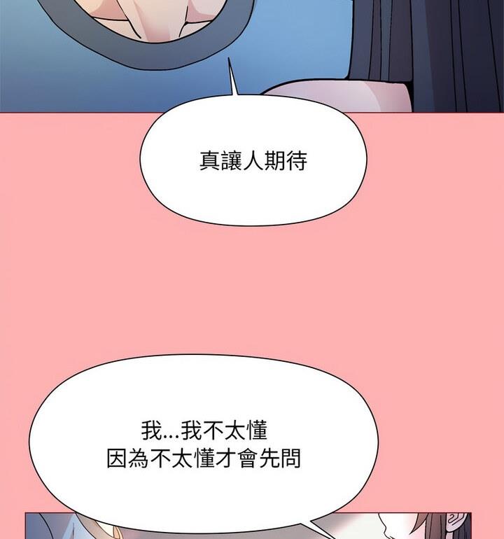 和美女上司玩游戏 第4話