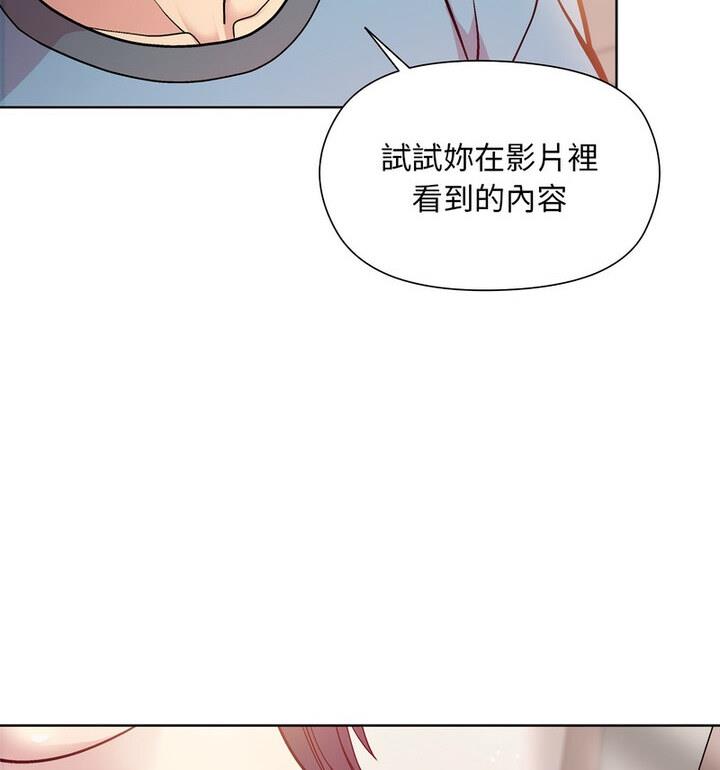 和美女上司玩游戏 第4話