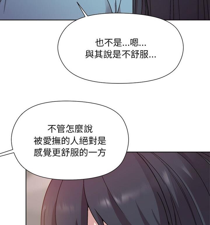 和美女上司玩游戏 第4話