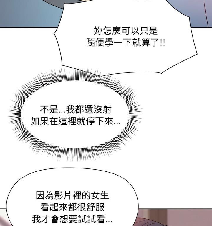 和美女上司玩游戏 第4話