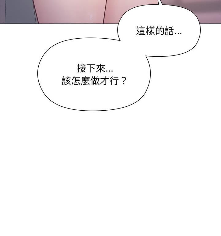 和美女上司玩游戏 第4話