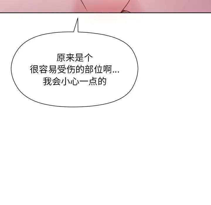 和美女上司玩游戏 第5話