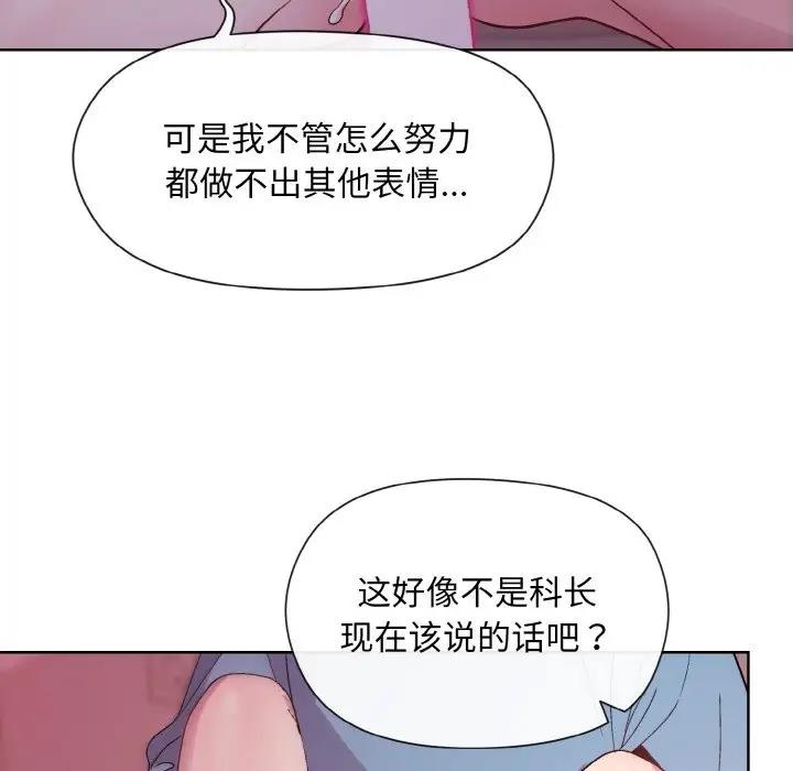 和美女上司玩游戏 第6話