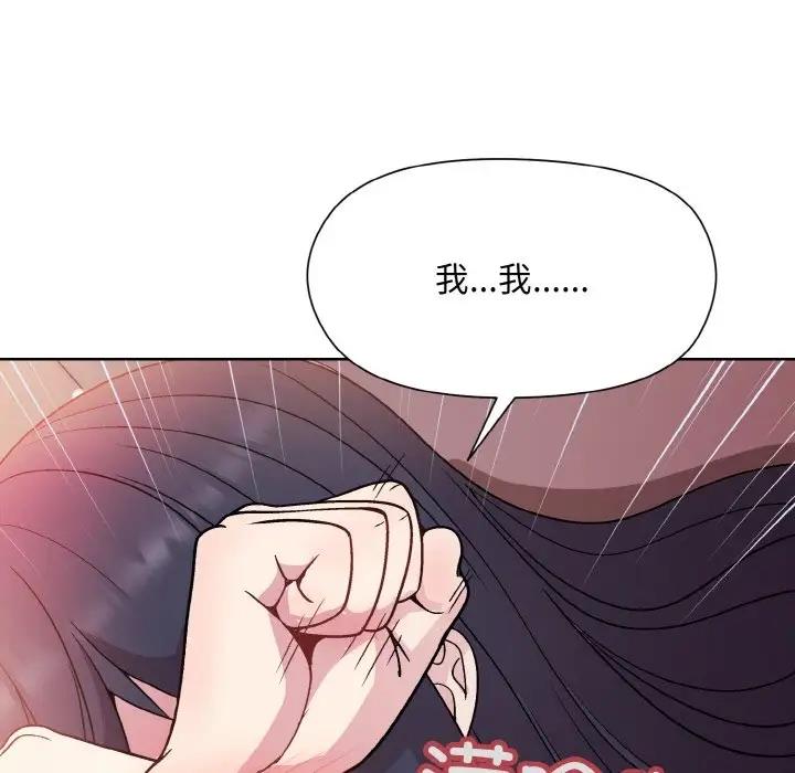 和美女上司玩游戏 第6話