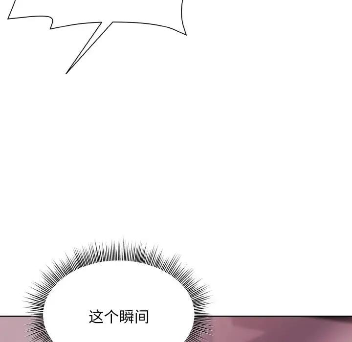 和美女上司玩游戏 第6話