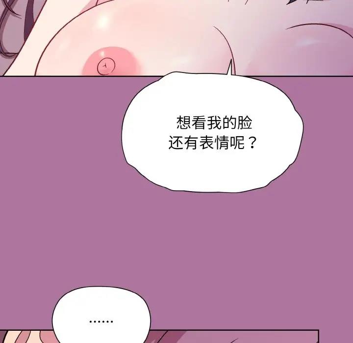 和美女上司玩游戏 第7話