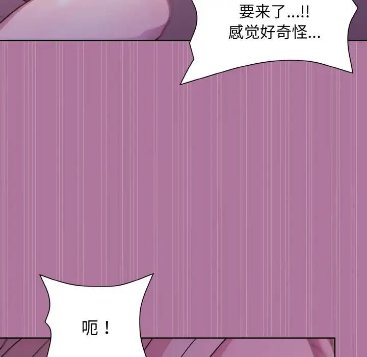 和美女上司玩游戏 第7話