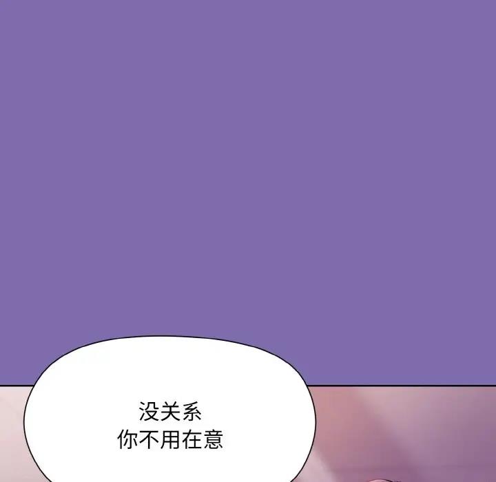 和美女上司玩游戏 第7話