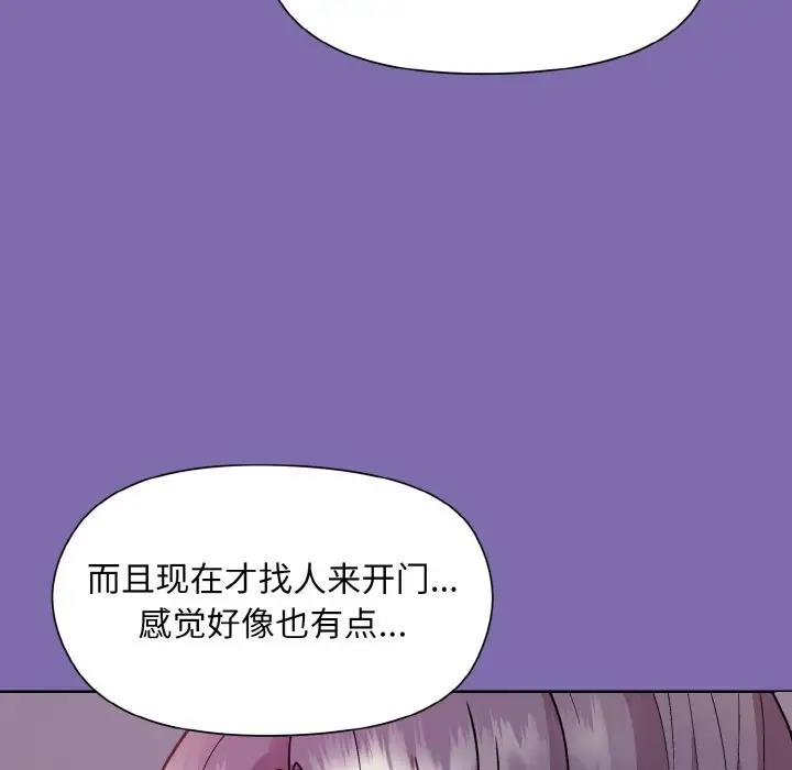 和美女上司玩游戏 第7話