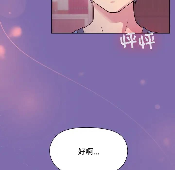 和美女上司玩游戏 第7話