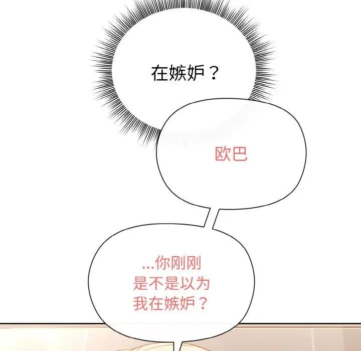 和美女上司玩游戏 第9話