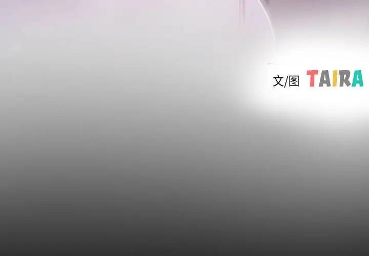 尋找初戀 第9話