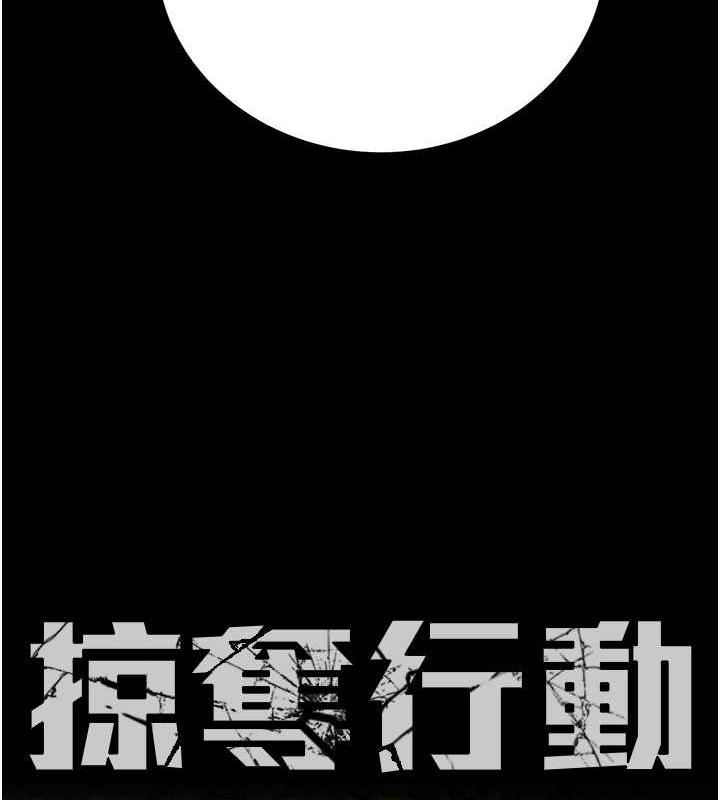 掠奪行動 第14話-答錯就得接受懲罰