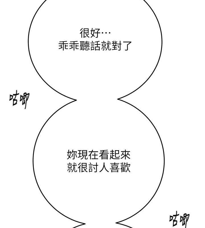 掠奪行動 第14話-答錯就得接受懲罰