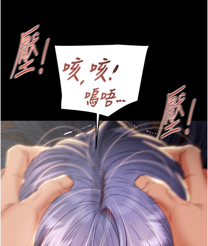 掠奪行動 第3話-用身體還債的時間到了