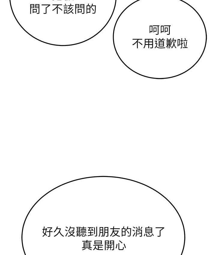 掠奪行動 第7話-頭號仇人吳政賢的美女妻子