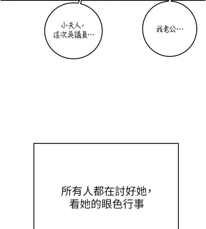 掠奪行動 第9話-寂寞不已的夜晚