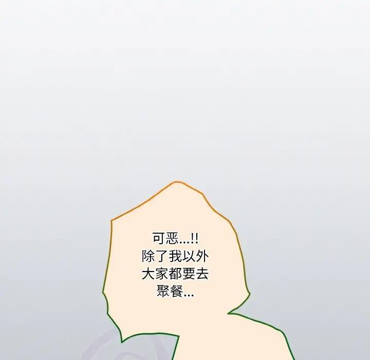 天降美差 第11話