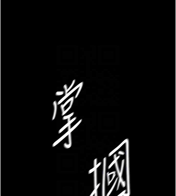 老闆娘的誘惑 第13話-主人…拜託你把影片刪掉