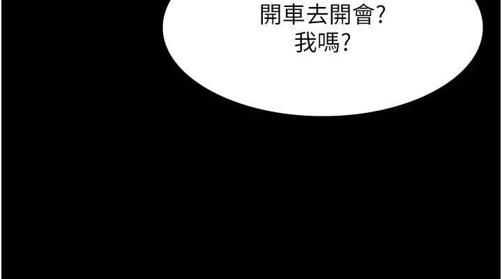 老闆娘的誘惑 第13話-主人…拜託你把影片刪掉