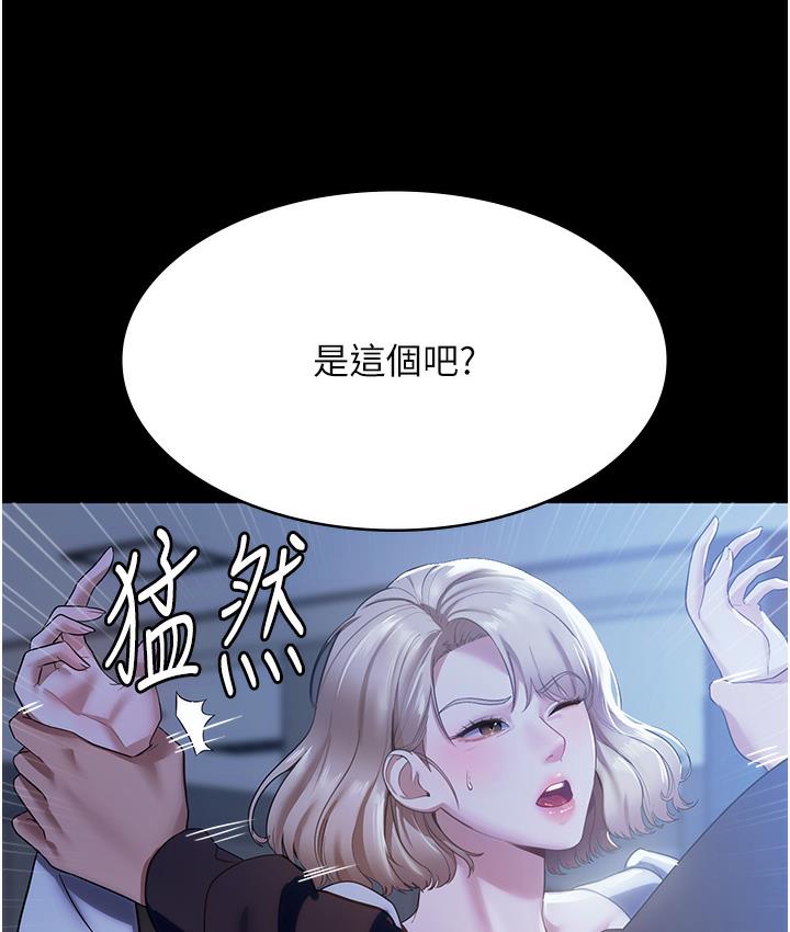 老闆娘的誘惑 第2話-女同事的大膽誘惑