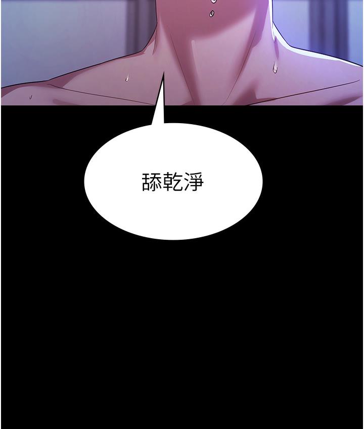 老闆娘的誘惑 第3話-這婊子還真是深藏不露…!