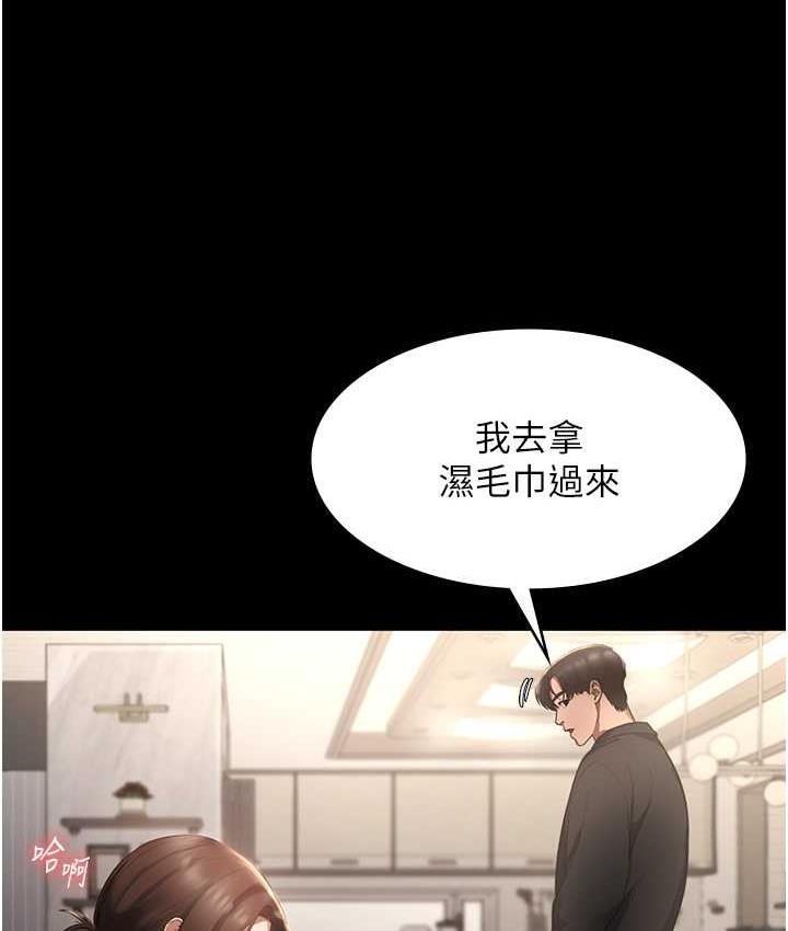 老闆娘的誘惑 第7話-老闆娘逐漸濕潤的祕密花園