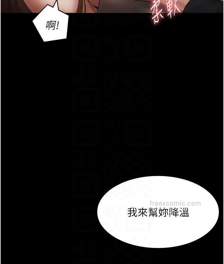 老闆娘的誘惑 第7話-老闆娘逐漸濕潤的祕密花園