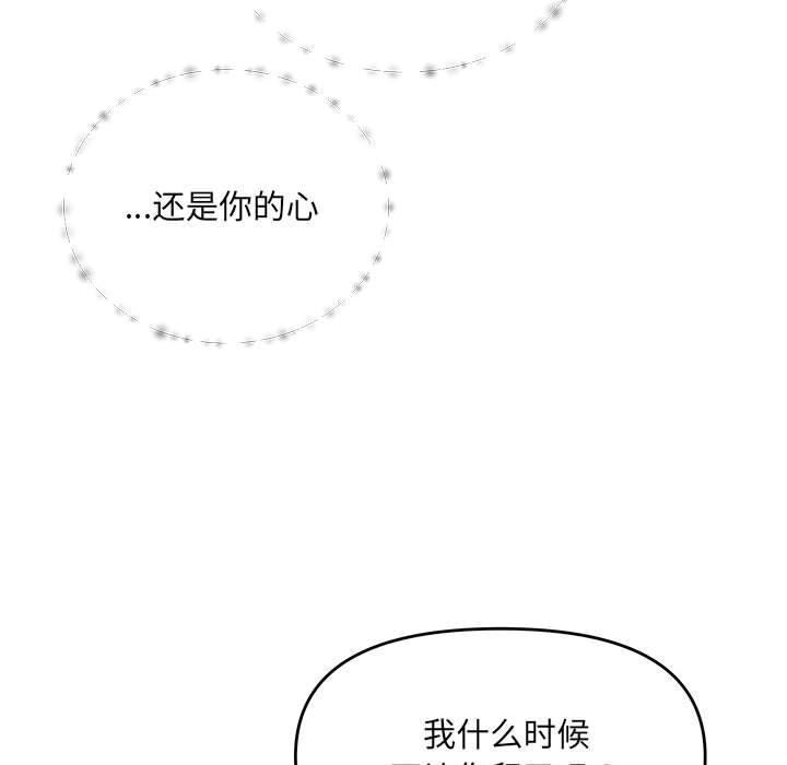 協議關係 第1話